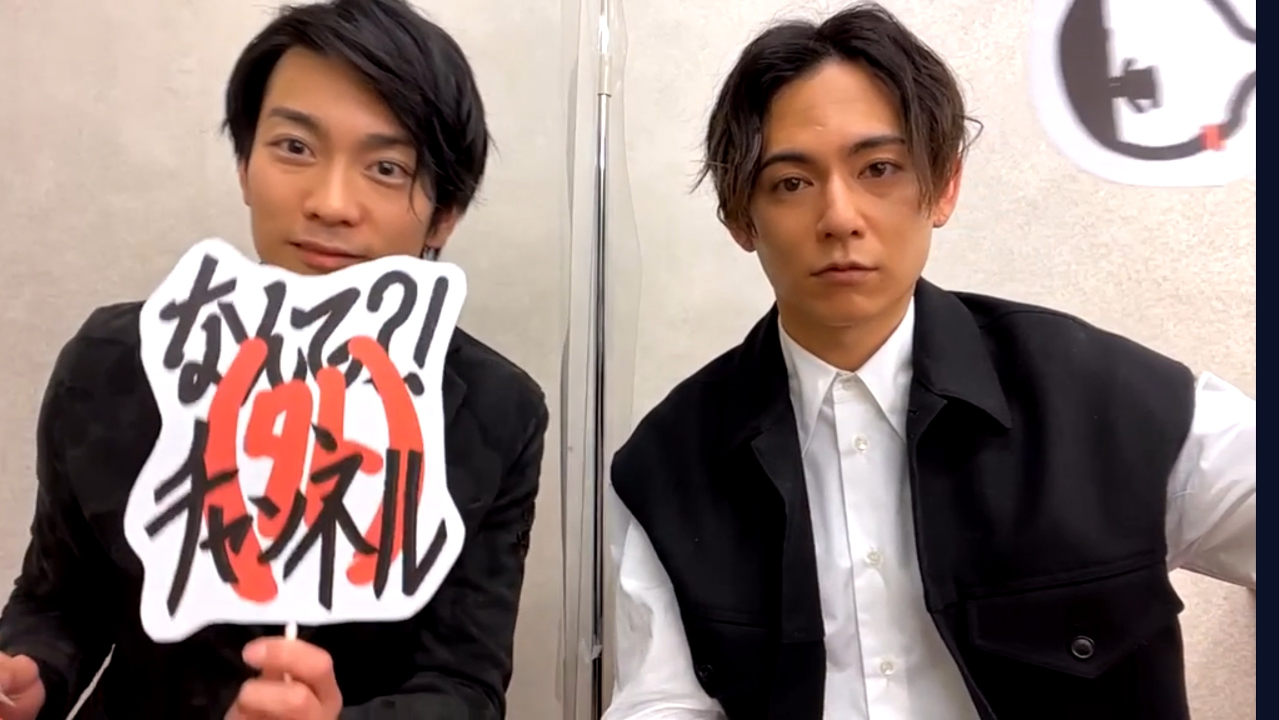 南圭介と榊原徹士の なんてっ チャンネル Onstage オンステージ 人気俳優 声優の動画配信サービス