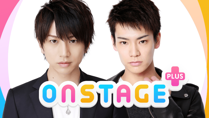 ONSTAGE+ vol.3＜反橋宗一郎×秋沢健太朗＞ | ONSTAGE（オンステージ